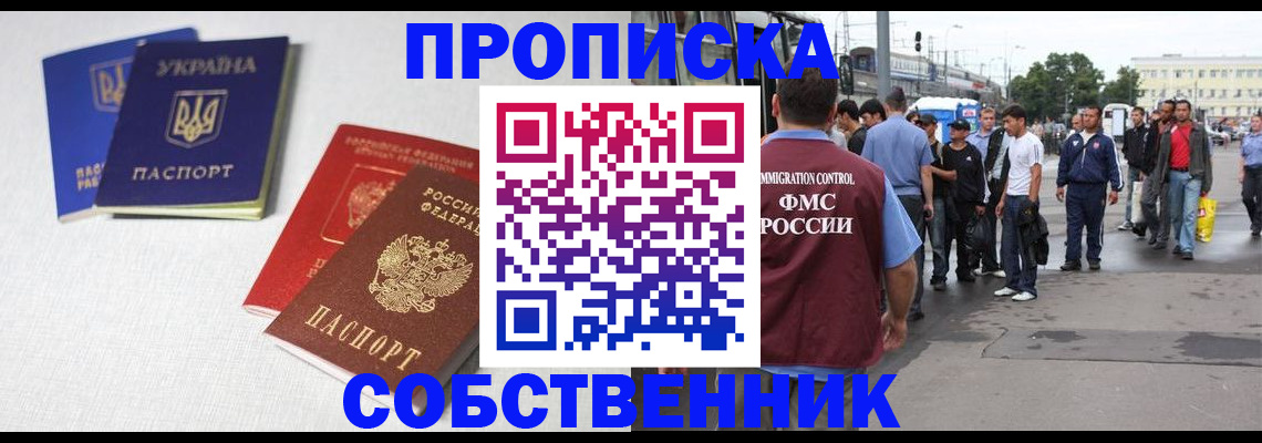 временная регистрация недорого в Губахе