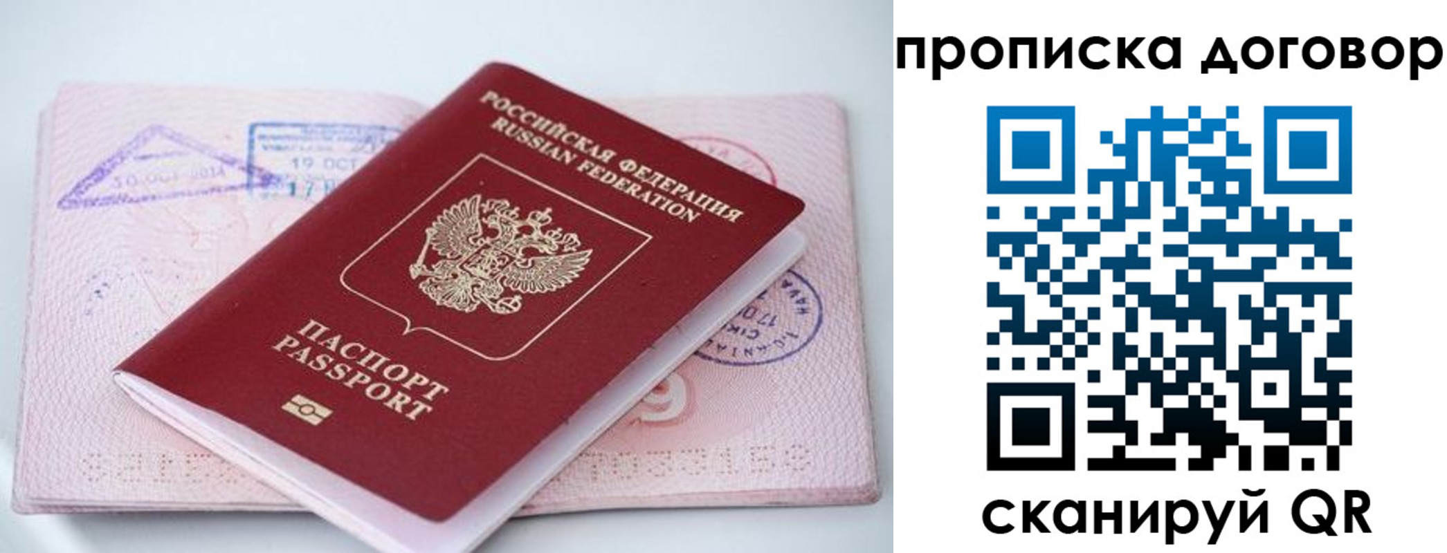временная регистрация в Губахе