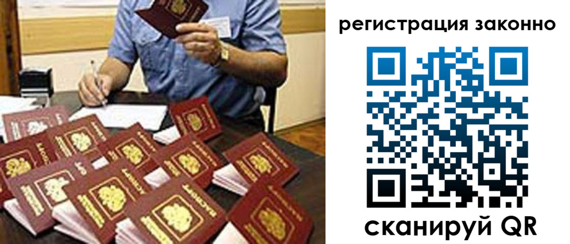 временная регистрация поиск в Губахе