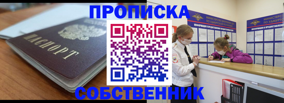 прописка ребенка в Губахе
