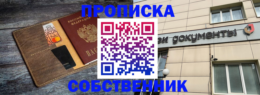 прописка 2025 в Губахе
