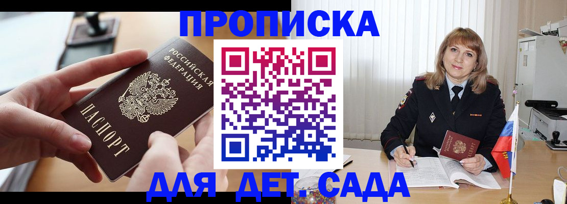 временная регистрация 2025 в Губахе