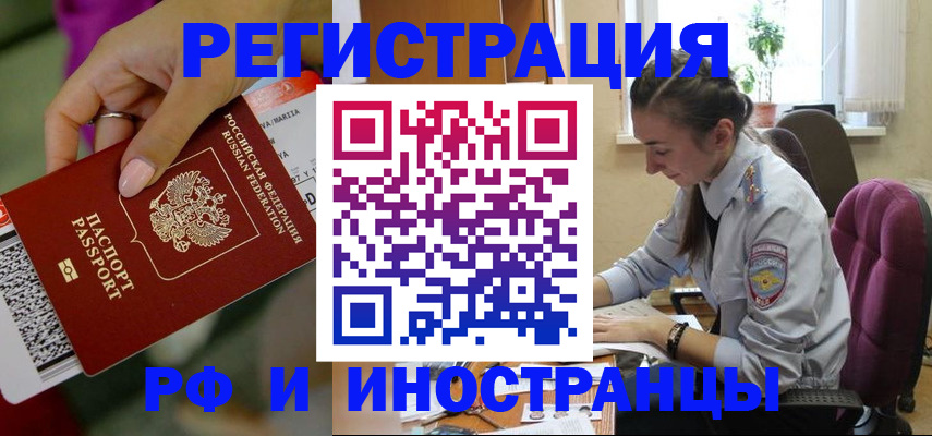 прописка паспорт в Губахе