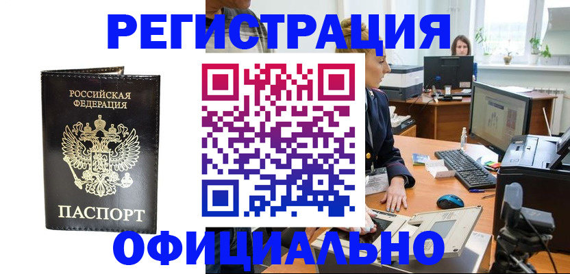 где прописаться в Губахе