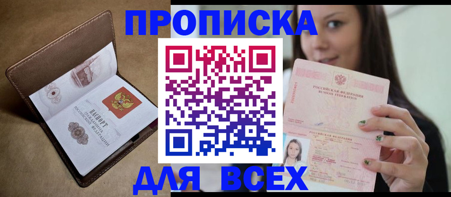 найти адрес прописки в Губахе