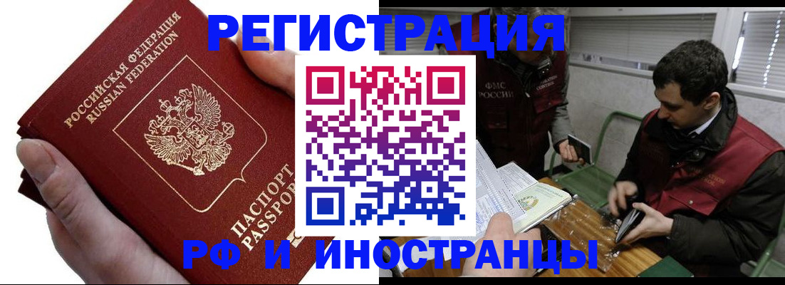 регистрация в Губахе